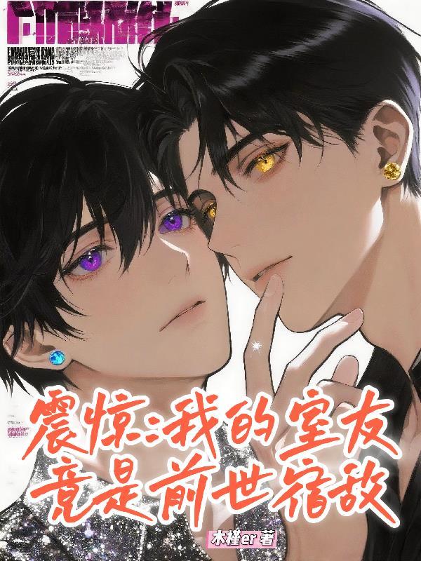 穿越超电磁炮