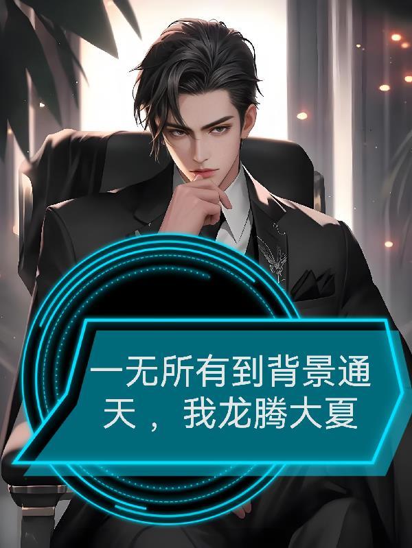 我不叫琉璃月