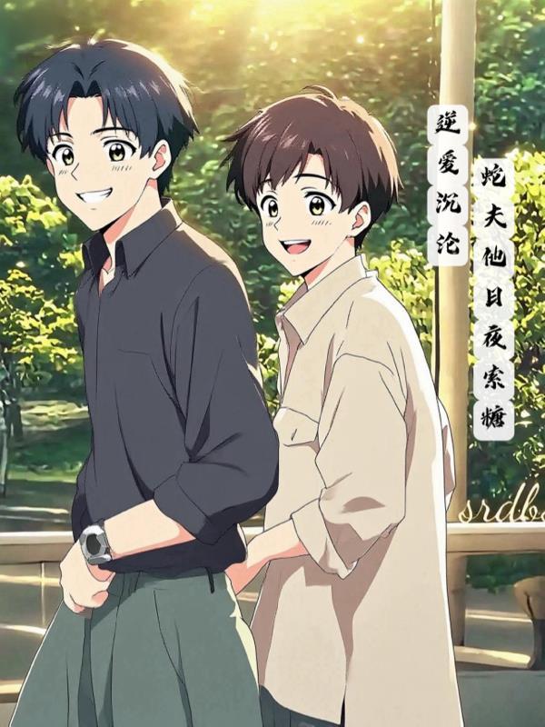 巨人岛