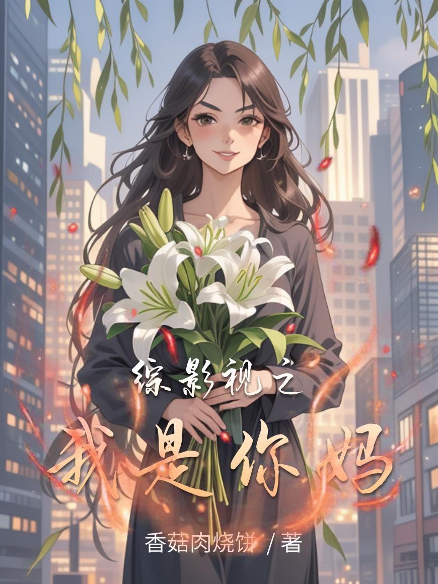 小十红警历险记