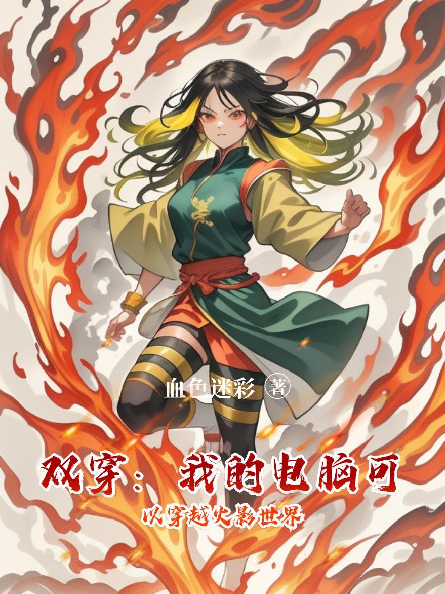 问道之我变成了金头陀