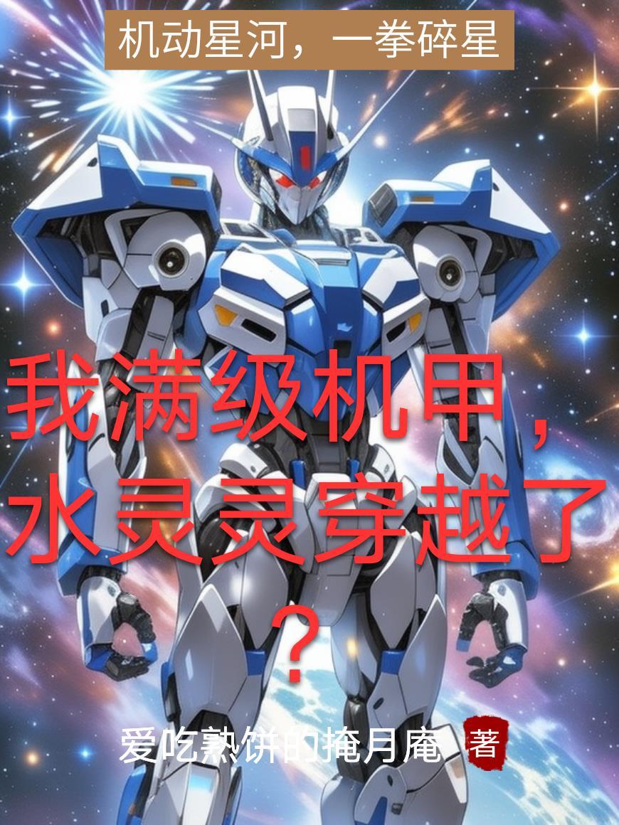 王牌斗士