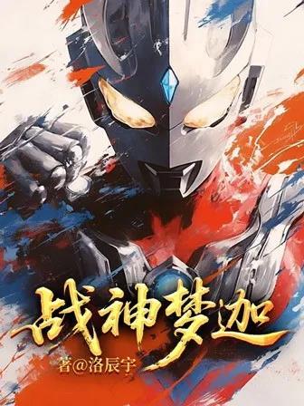 快穿女配要上位