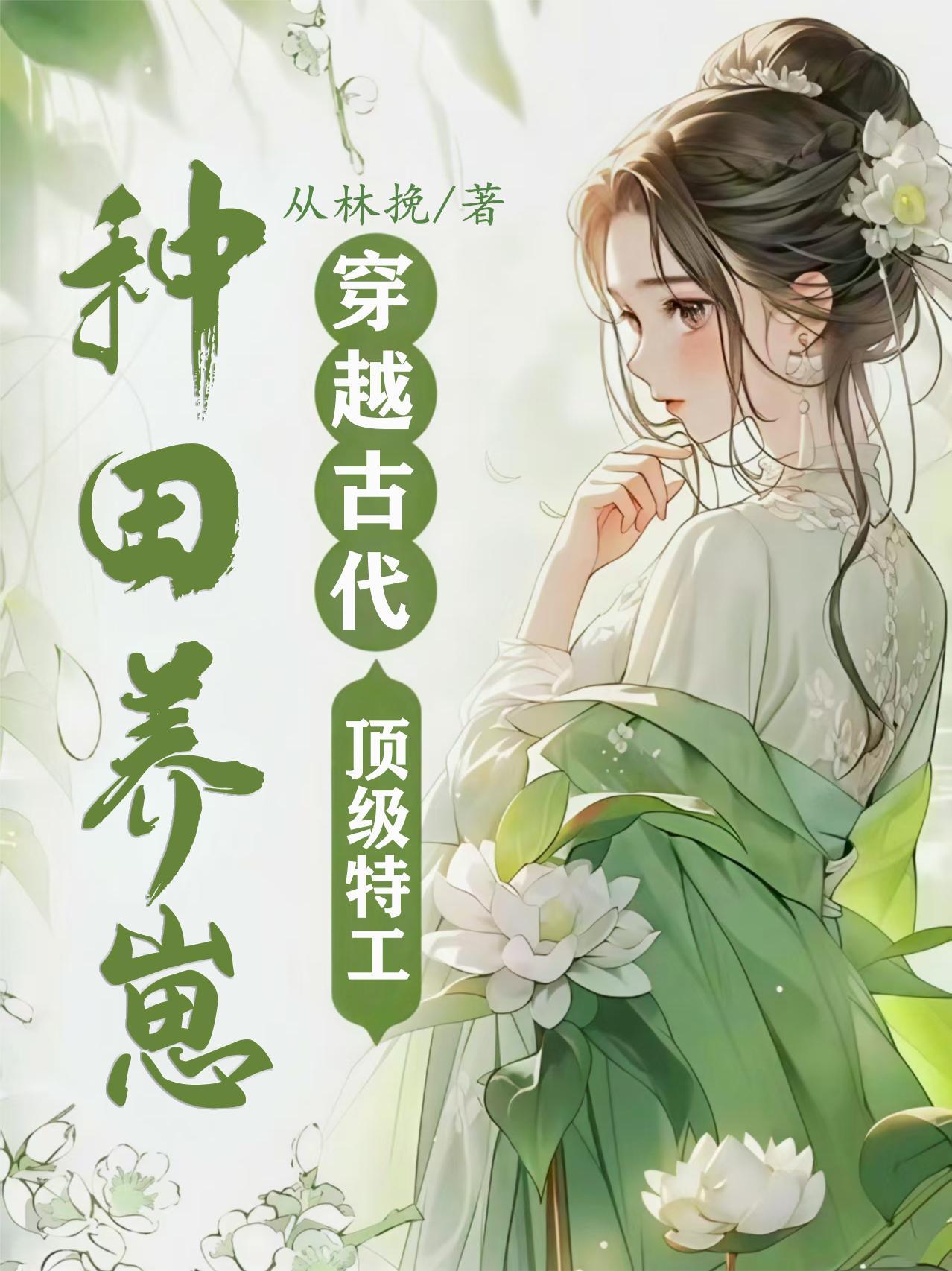 伊藤诚的综漫