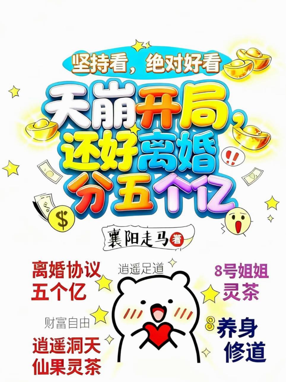 我只是个绅士