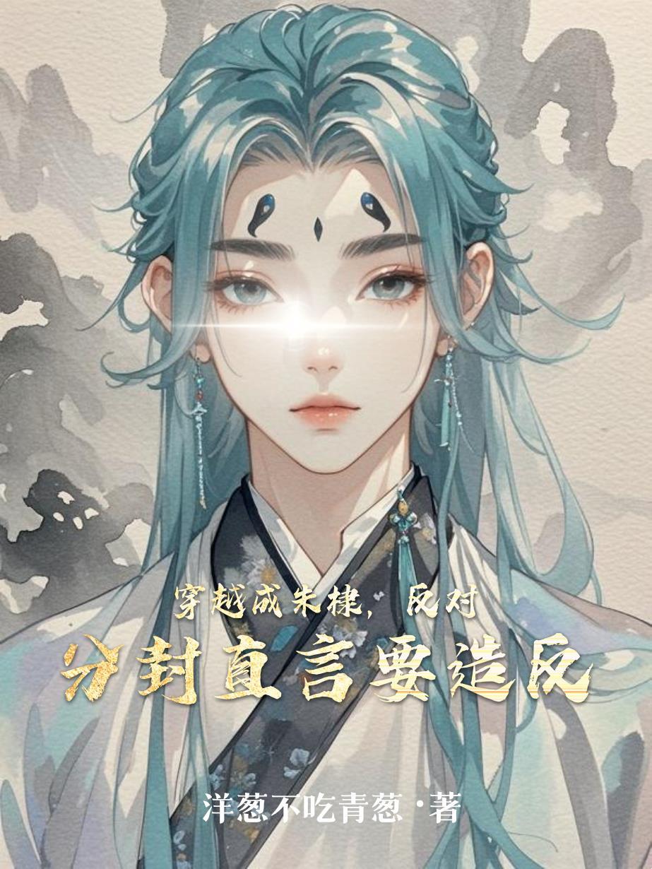 洪荒之我是元始