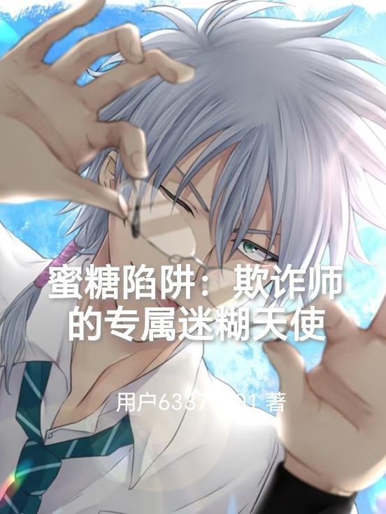 家族修仙，我能生出灵根子嗣