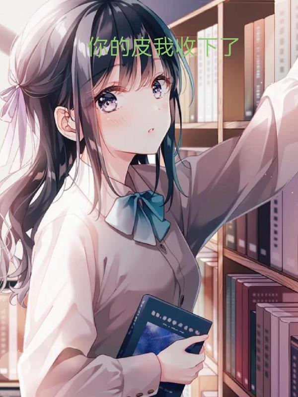 情敌每天都在变美[穿书]