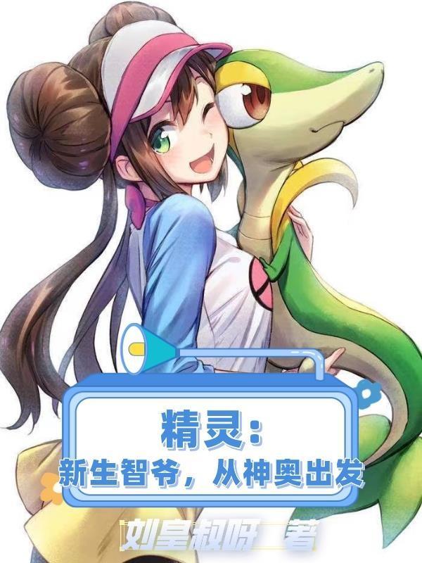 苏婳陆斐