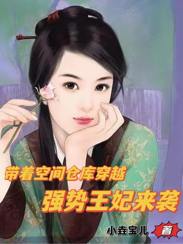 扶桑小说by鸣銮