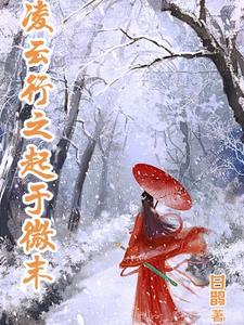 乱世隋唐之召唤猛将
