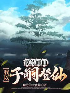 洪荒我以定海神珠开辟亿万世界免费
