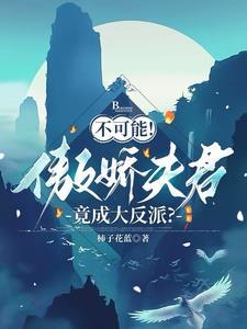 吾后无颜