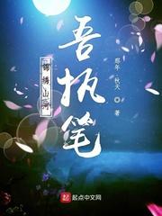 这个修行世界不太正常