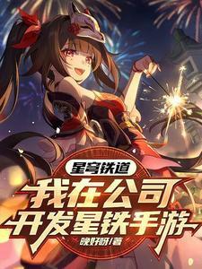 神豪：好女孩别辜负坏女孩别浪费