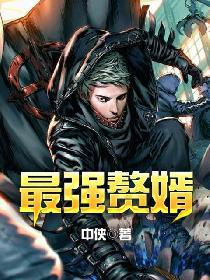 越死越强