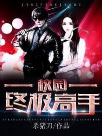 绝世生香