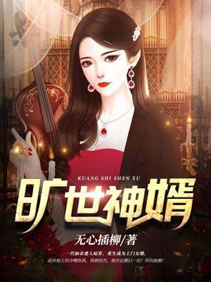 封总太太的离婚生效了