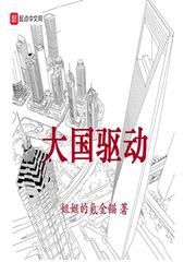 全球冰封我打造了末日安全屋