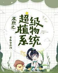 我的人外竹马他才没病