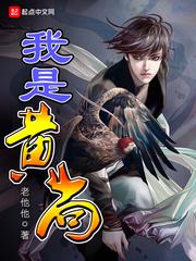 长生异闻