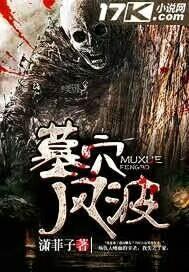 大日魔体从为女剑仙治疗开始无敌