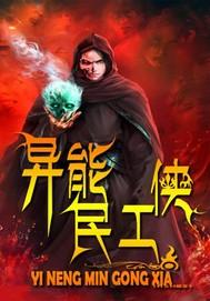 傻猎户开局：家徒四壁嫂子却美翻了