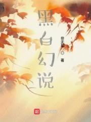 征北蛮战天下从纨绔公子开始