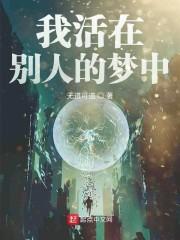 捡到神秘女人后我被拉入惊天大案