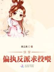 迟秋礼霍修澈