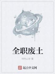 我荒古圣体道侣直呼受不了