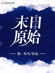 逆天道召异兽弃女她虐渣成瘾