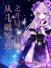 迟秋礼谢肆言