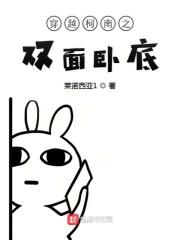 捡到神秘女人后，我被拉入惊天大案