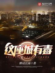 坏兄妹仲夏雨番外完整版