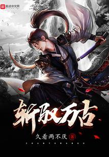 被女帝师父嫌弃的我