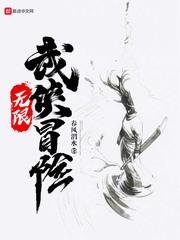 玄幻我都横推一切了还怕你