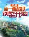 霸总别追了夫人只想拿钱独美