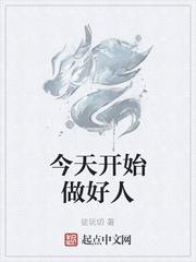 魏予傅逻