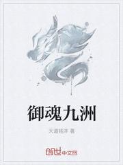 夏娇娇谢羁