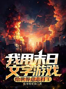无敌神医王者王铁柱秦柔