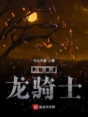 魏叔玉穿越大唐