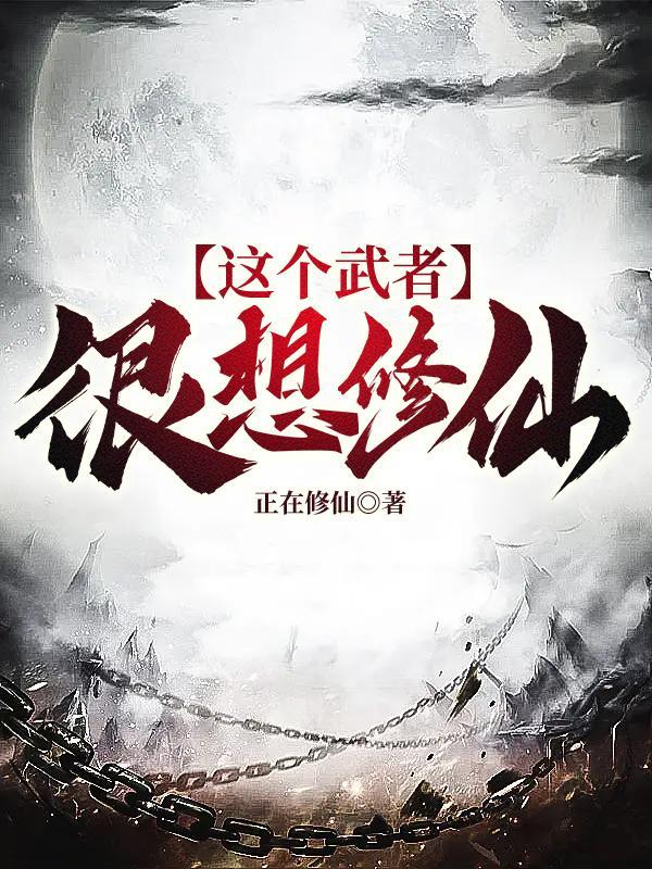 杀死穿越者和诡异