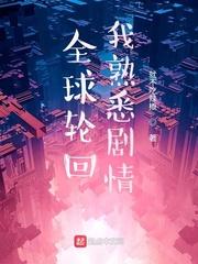 噩梦の延续图文攻略