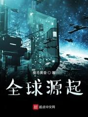 明诡记
