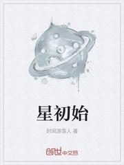 三秒男人