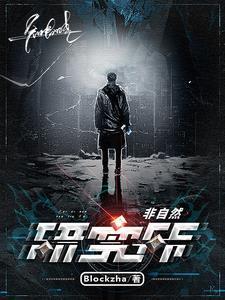 黑道传奇全本