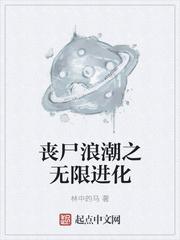 罪恶归途