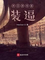永生莲诡话