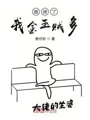 末世之我有一棵树